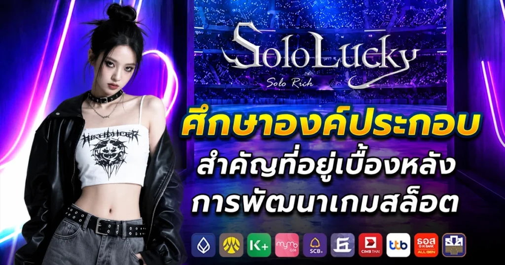 sololucky