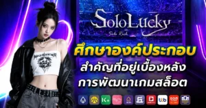 sololucky