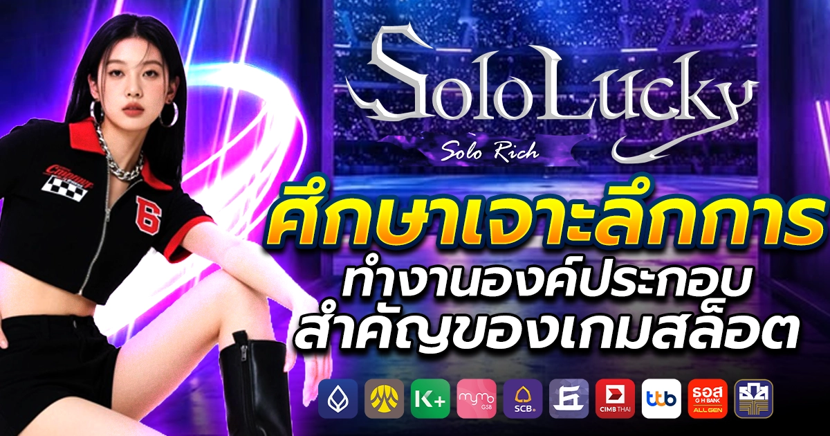 sololucky