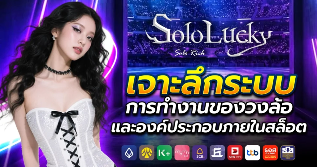 sololucky