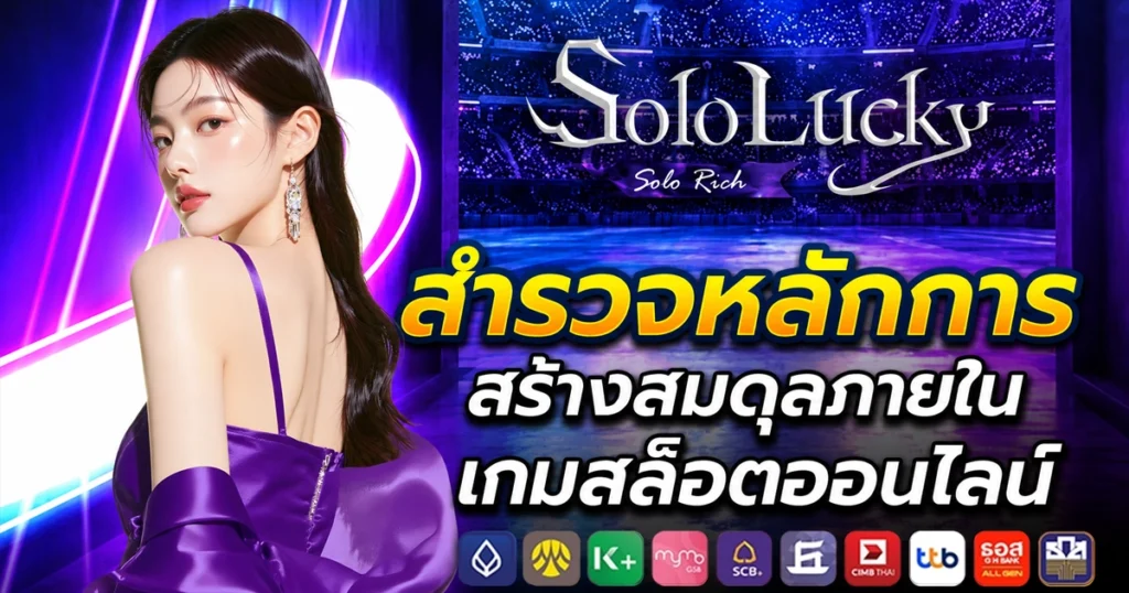 sololucky